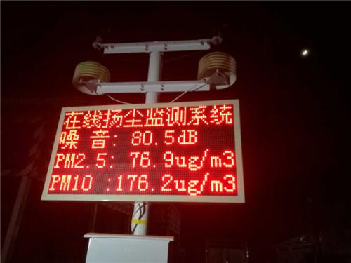邯郸经济开发区扬尘监控系统一号